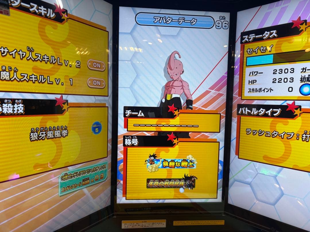 ご*げ様 ☆ドラゴンボールスーパーダイバーズ引退品☆