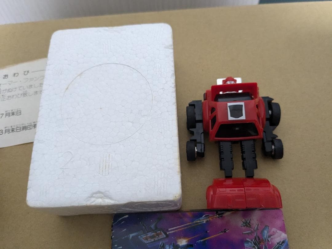 タカラ トランスフォーマー 13 クリフ/ボックスパッケージ