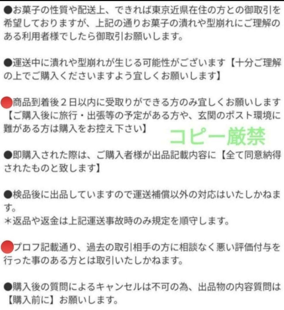 出品文必読後に購入可【治一郎アウトレットバウムクーヘンはちみつ】グレーズ剥がれ有