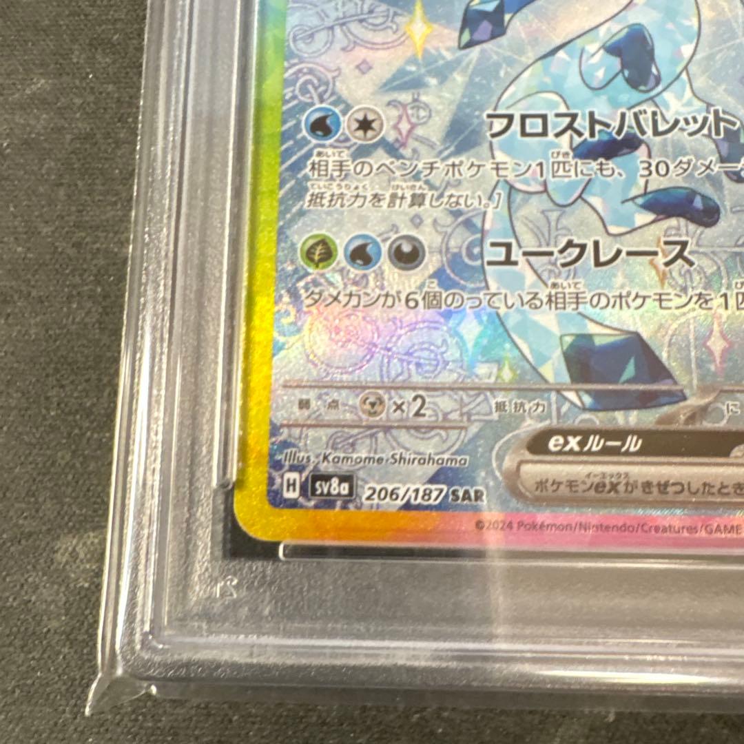 PSA10 2024 POKEMON SV8a JP グレイシア ex #206