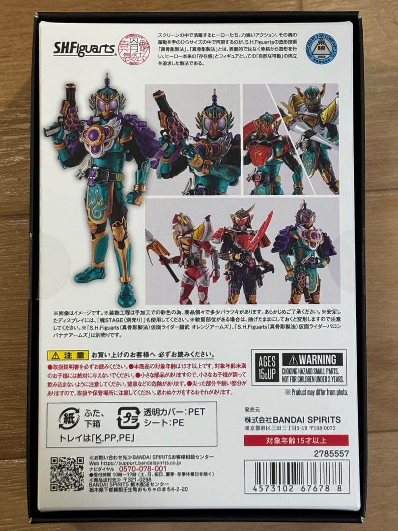 S.H.Figuarts 真骨彫製法 仮面ライダー龍玄ブドウアームズ