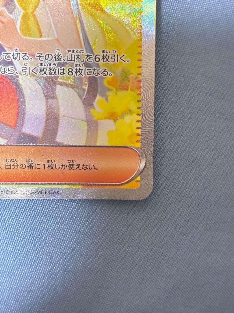 リーリエの決心 SAR 2枚セット（1枚エラー）