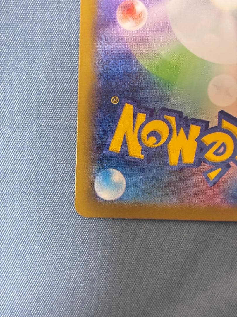 リーリエの決心 SAR 2枚セット（1枚エラー）