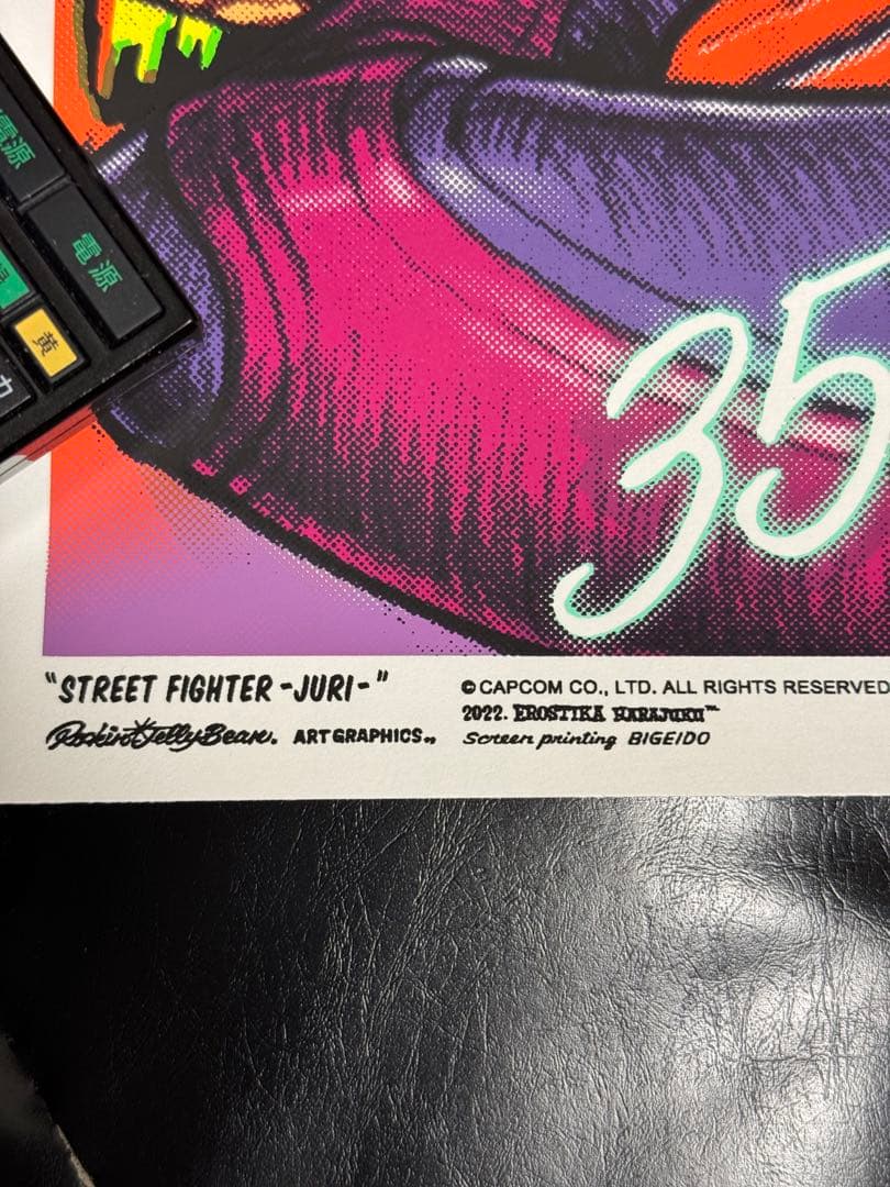 ロッキンジェリービーンxストリートファイター　ジュリ　シルクスクリーンポスター