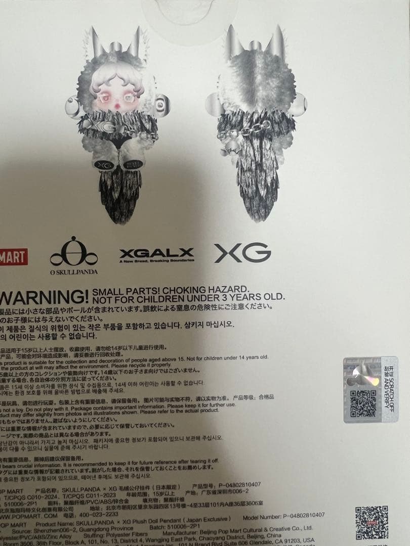 二点セットスカルパンダ xg日本限定とyou found me!