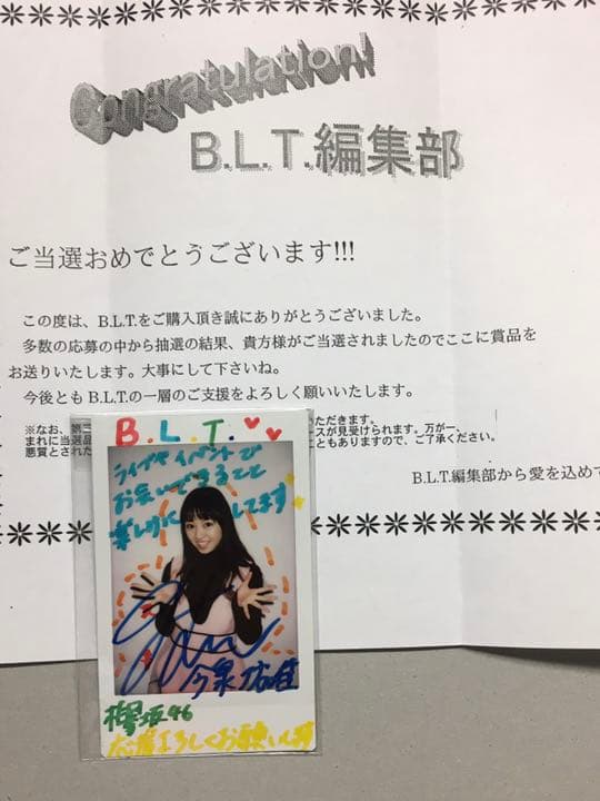 欅坂46今泉佑唯直筆サイン入りチェキ　けやき坂46斎藤京子直筆メッセージカード