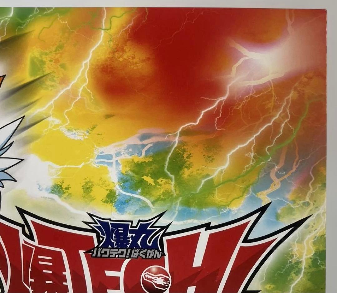 セガトイズ 爆丸 バクテク！ばくがん 販促・厚紙POPポップボード・看板⭐︎非売品