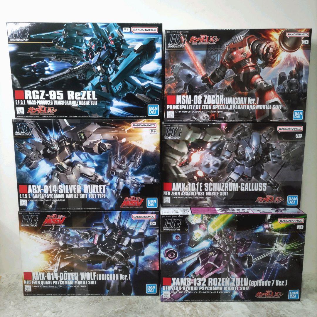 HG リゼル ドーベンウルフ ローゼンズール ゾゴック シュツルムガルス 他