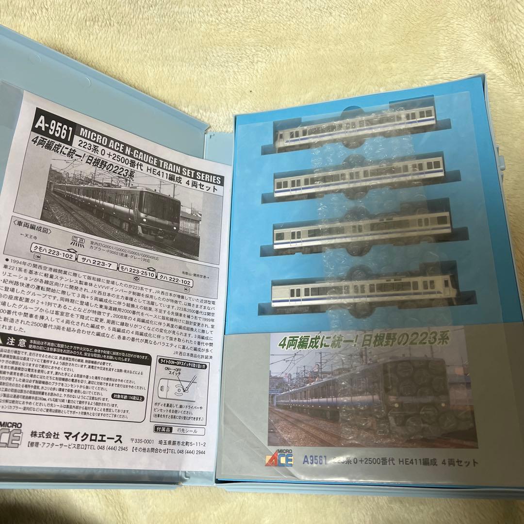 マイクロエースの223系 4両セット