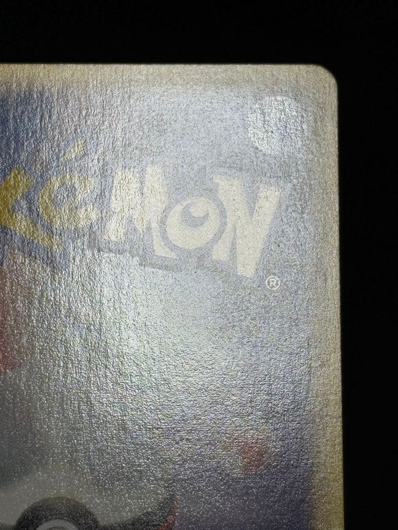 フーディン カードe ★ 第1弾基本拡張パック 084/128