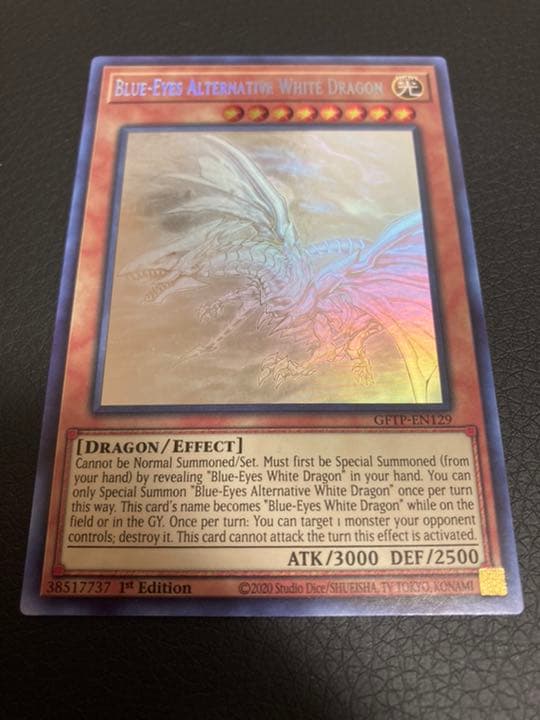 遊戯王 青眼の亜白龍　遊戯王　青眼の亜白龍　ゴーストレア  ホロ　北米1st
