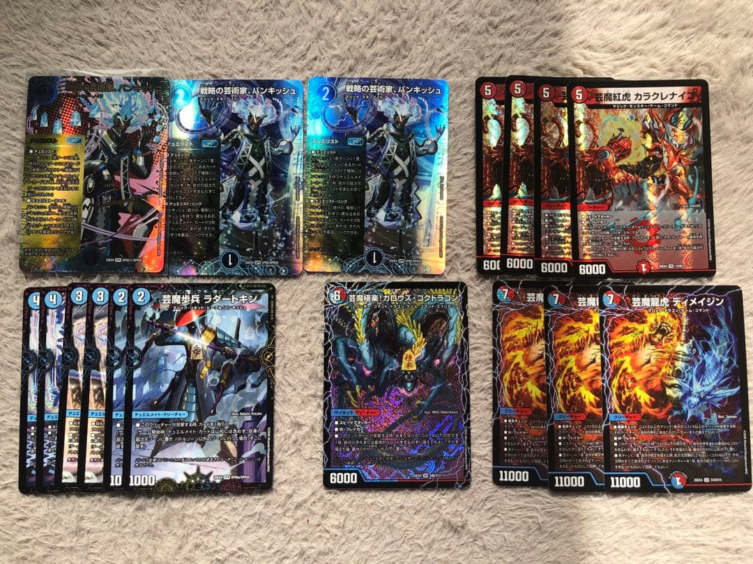 バンキッシュ　ガロウズゴクドラゴン　ディメンジン　カラクレナイコ　まとめ