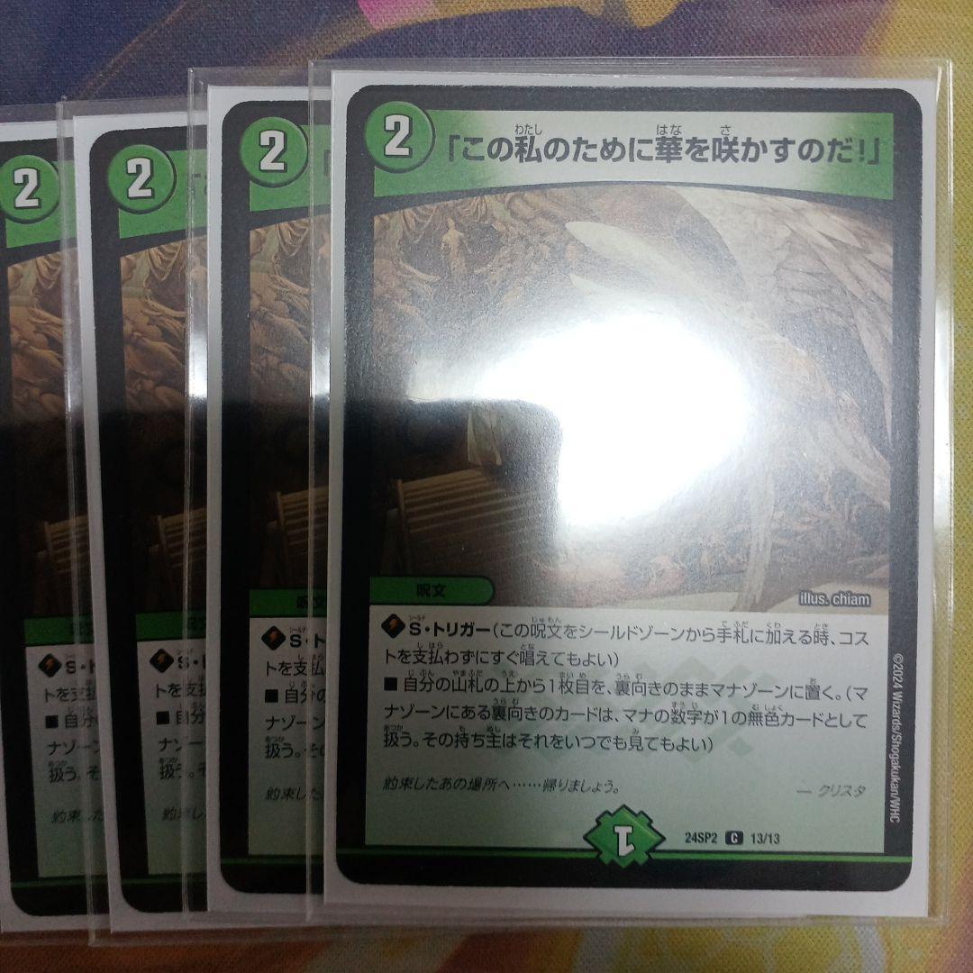 白緑ゼニス・零緑ゼニス　微高レート　デュエル・マスターズ　スリーブつきデッキ