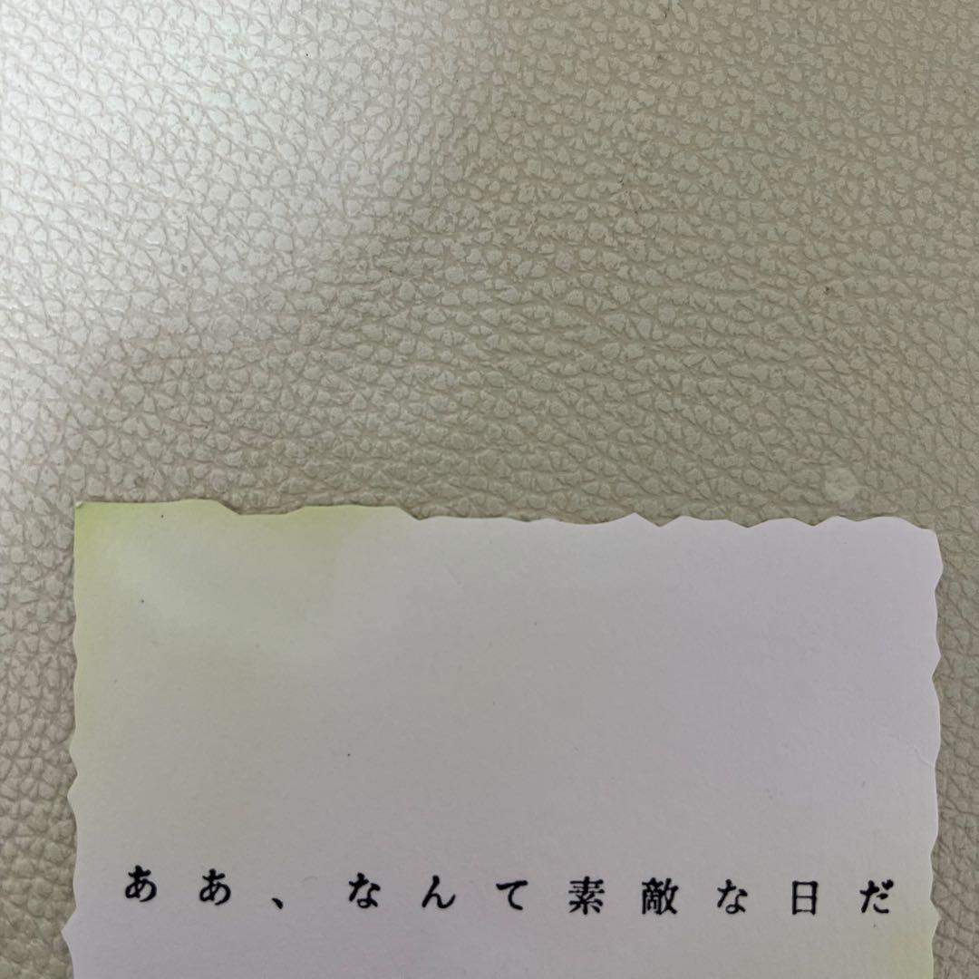 ミセス　バベルの塔　非売品　レアカード　歌詞　(No.2)