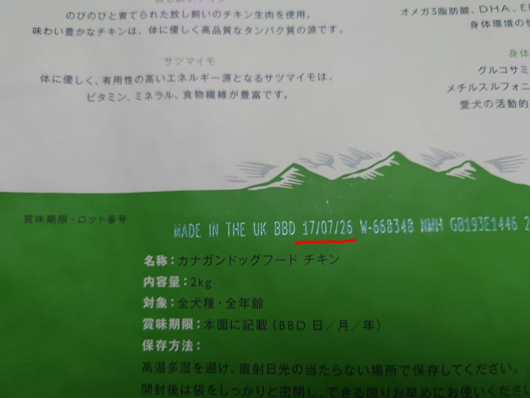 CANAGAN グレインフリー ドッグフード 60 チキン　2kg×3袋
