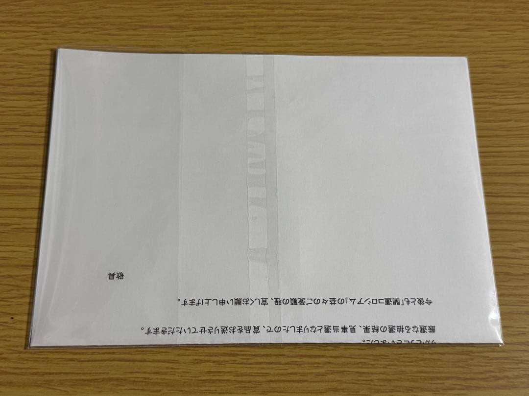 開運コロシアム　村瀬範行先生直筆サイン　ケシカスニャッキー　ケシカスくん