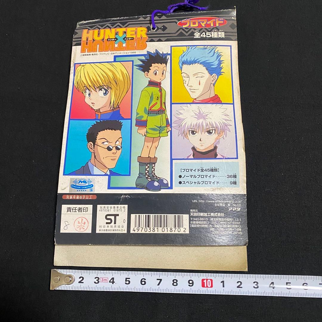 HUNTER×HUNTER ブロマイド 旧アニメ 初期 希少 現状品 訳あり
