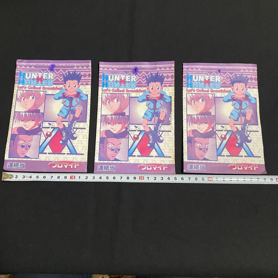 HUNTER×HUNTER ブロマイド 旧アニメ 初期 希少 現状品 訳あり