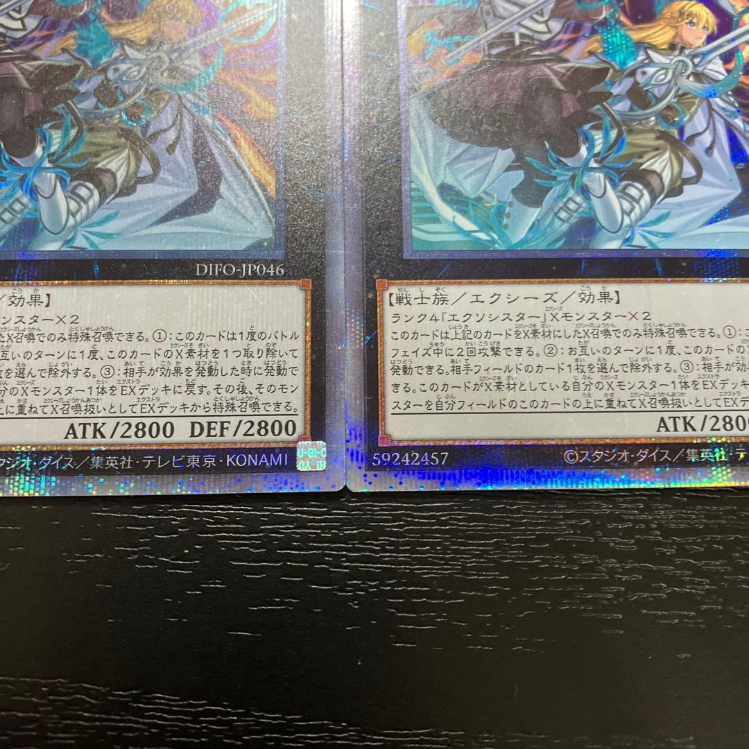 遊戯王　エクソシスターズマニフィカ プリズマティックシークレットレア2枚