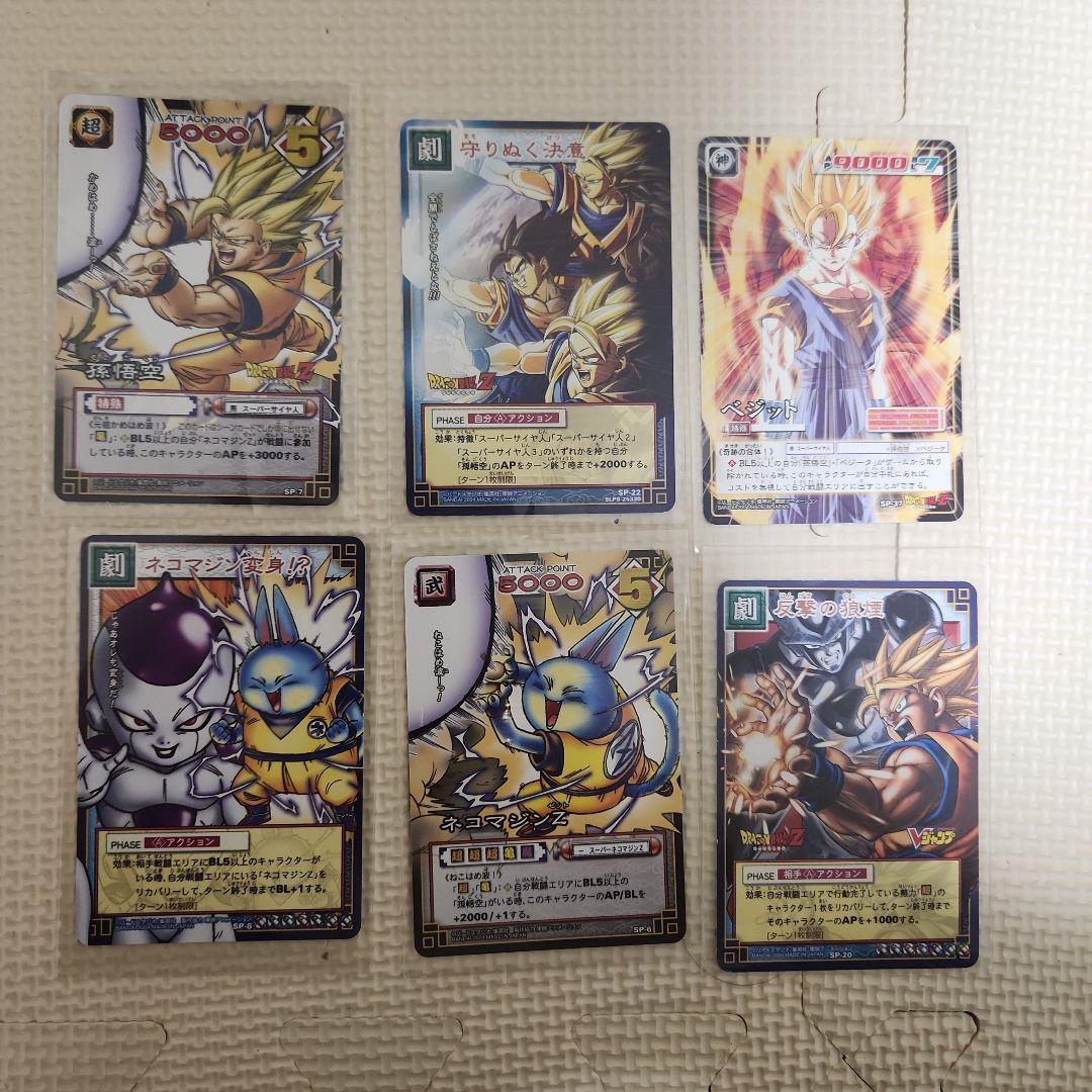 ドラゴンボール　カードダス　EX