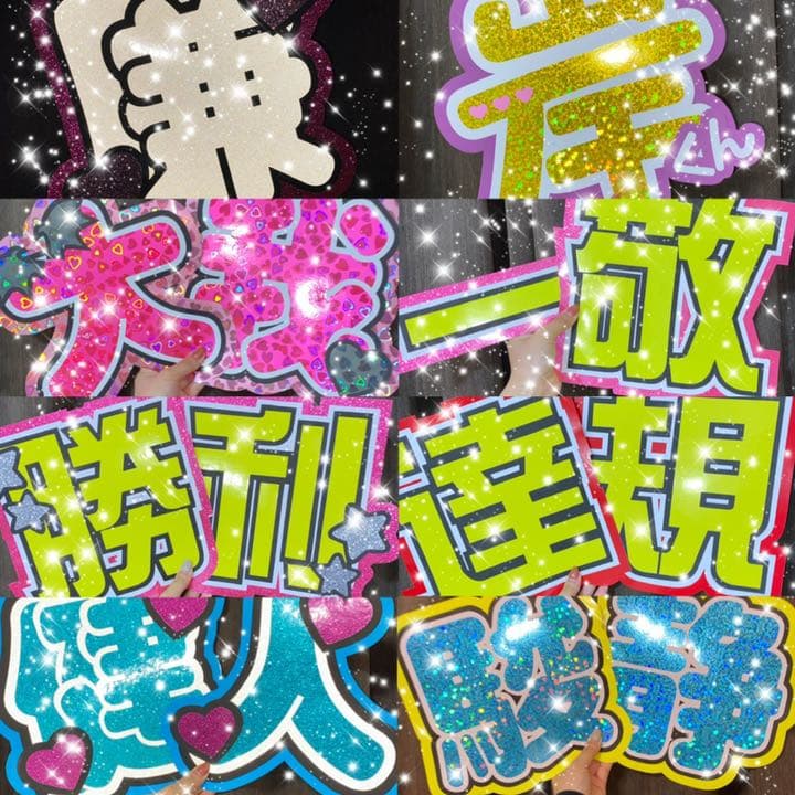 うちわ屋さん　うちわ文字　連結文字　ジャニーズ　LDH AAA JO1 INI
