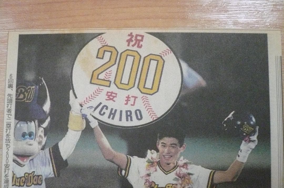 保存版！貴重なイチローのさまざまなスポーツ新聞切り抜き マリナーズ 最多安打他