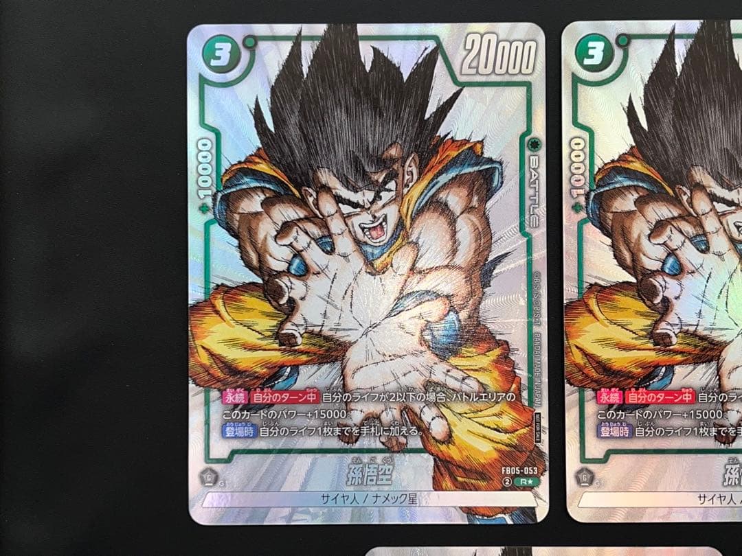 孫悟空 FB05-053 R ★ プロモ