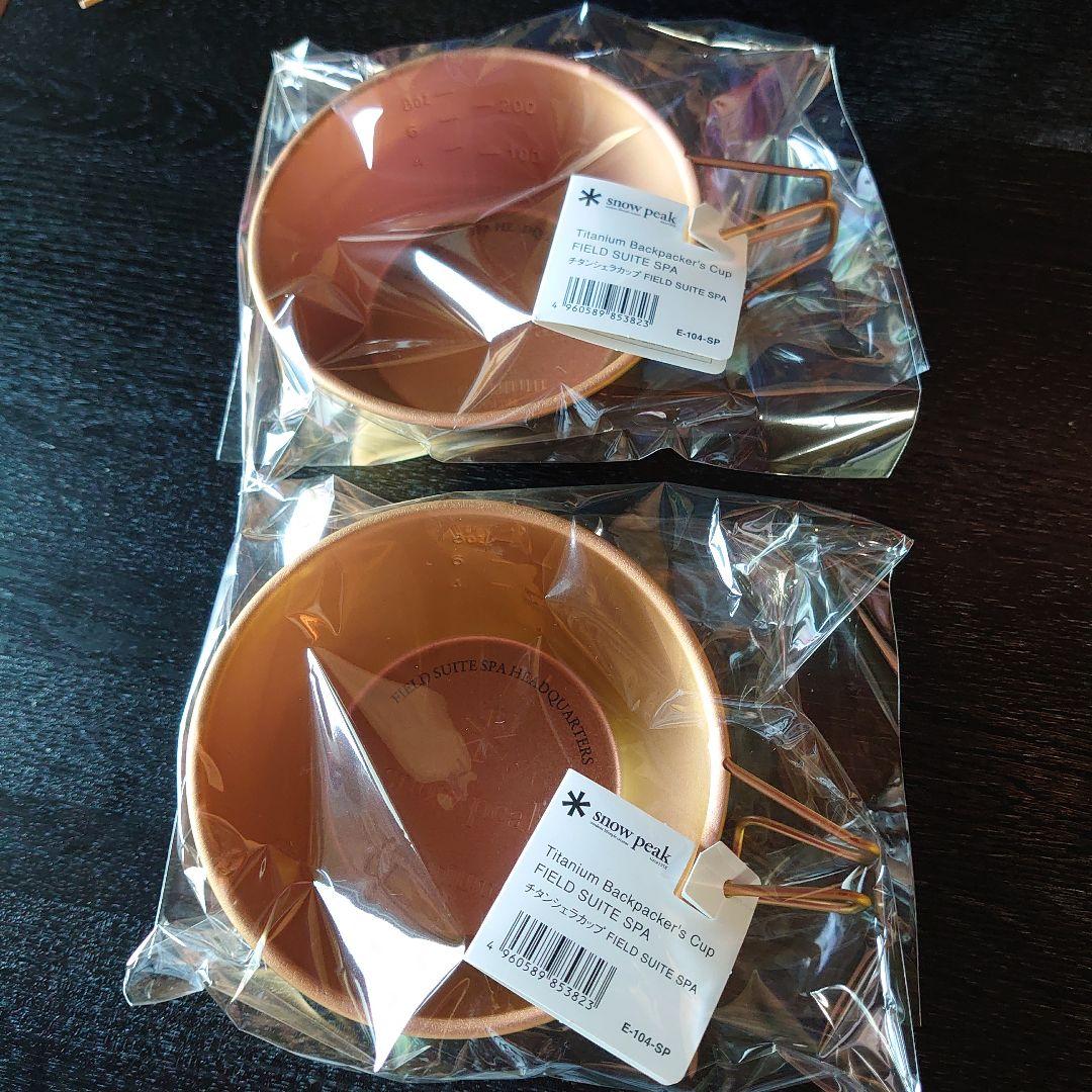 チタンシェラカップ　限定　スノーピーク　FIELDSUITESPA