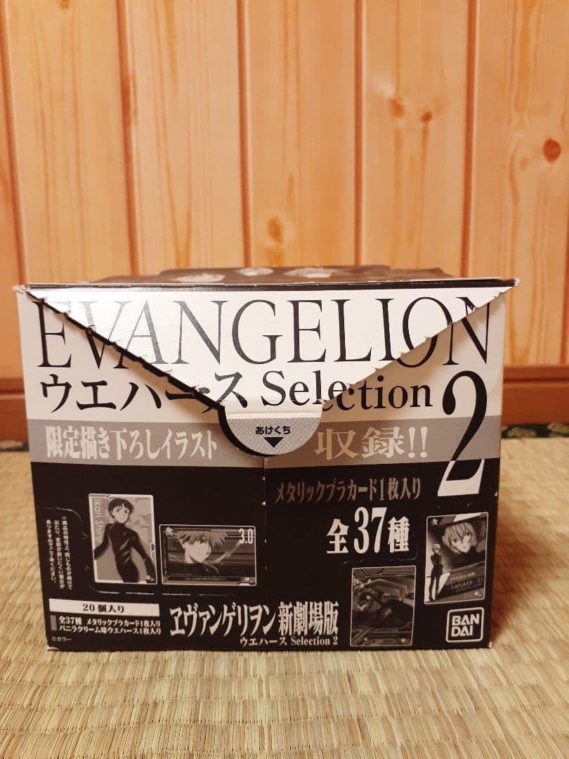 バンダイ エヴァンゲリヲン新劇場版ウエハースselection2