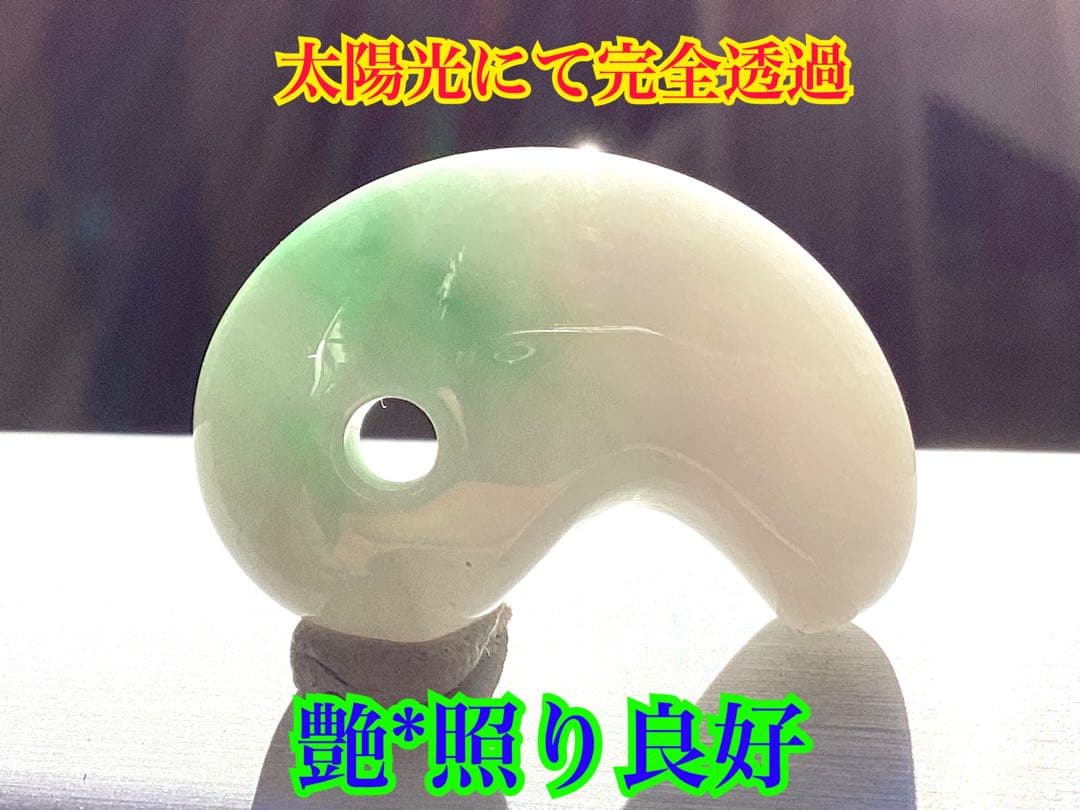 ✳ premium一流の勾玉‼️格上の糸魚川翡翠‼️味身色合い抜群　淡いラベンダー