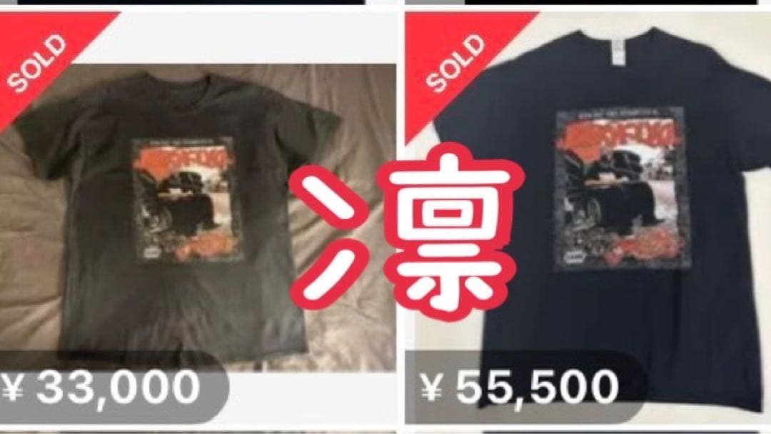 ZORN 着用 愛用 NORIKIYO EXIT オフィシャル Tシャツ