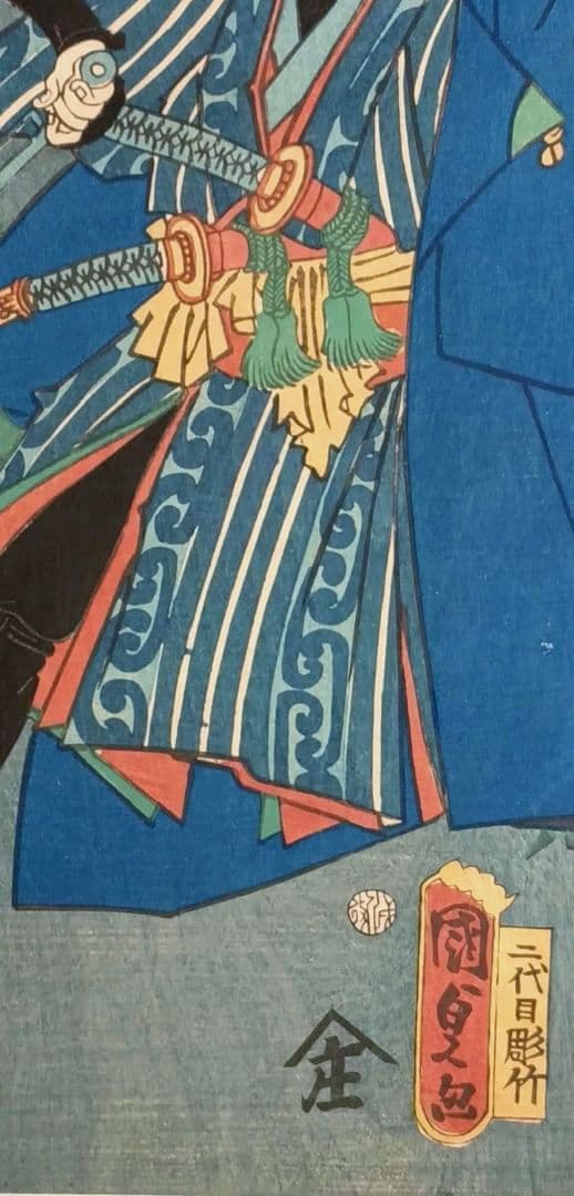 浮世絵、役者絵三枚綴りの内の1枚売り、二代歌川国貞、文久2年出版