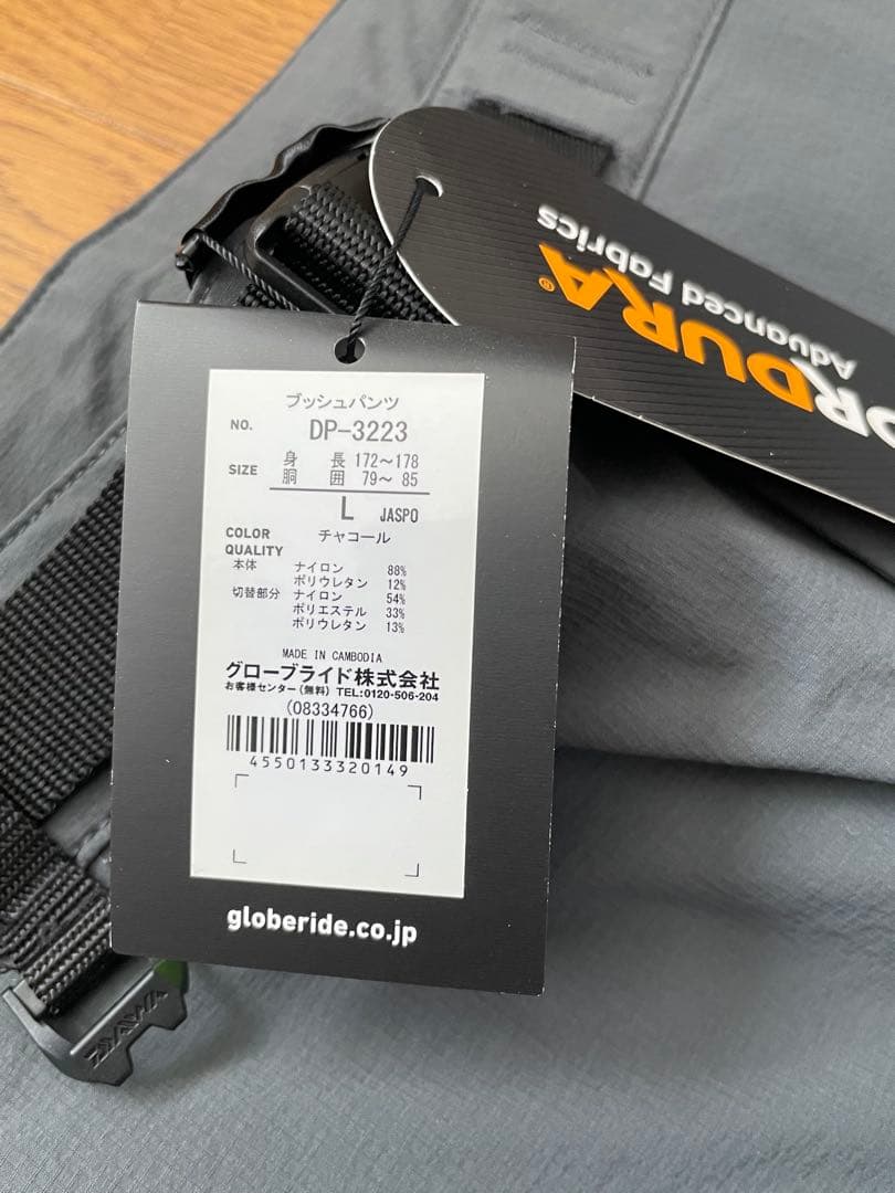 【新品タグ付き】ダイワ ブッシュパンツ Lサイズ