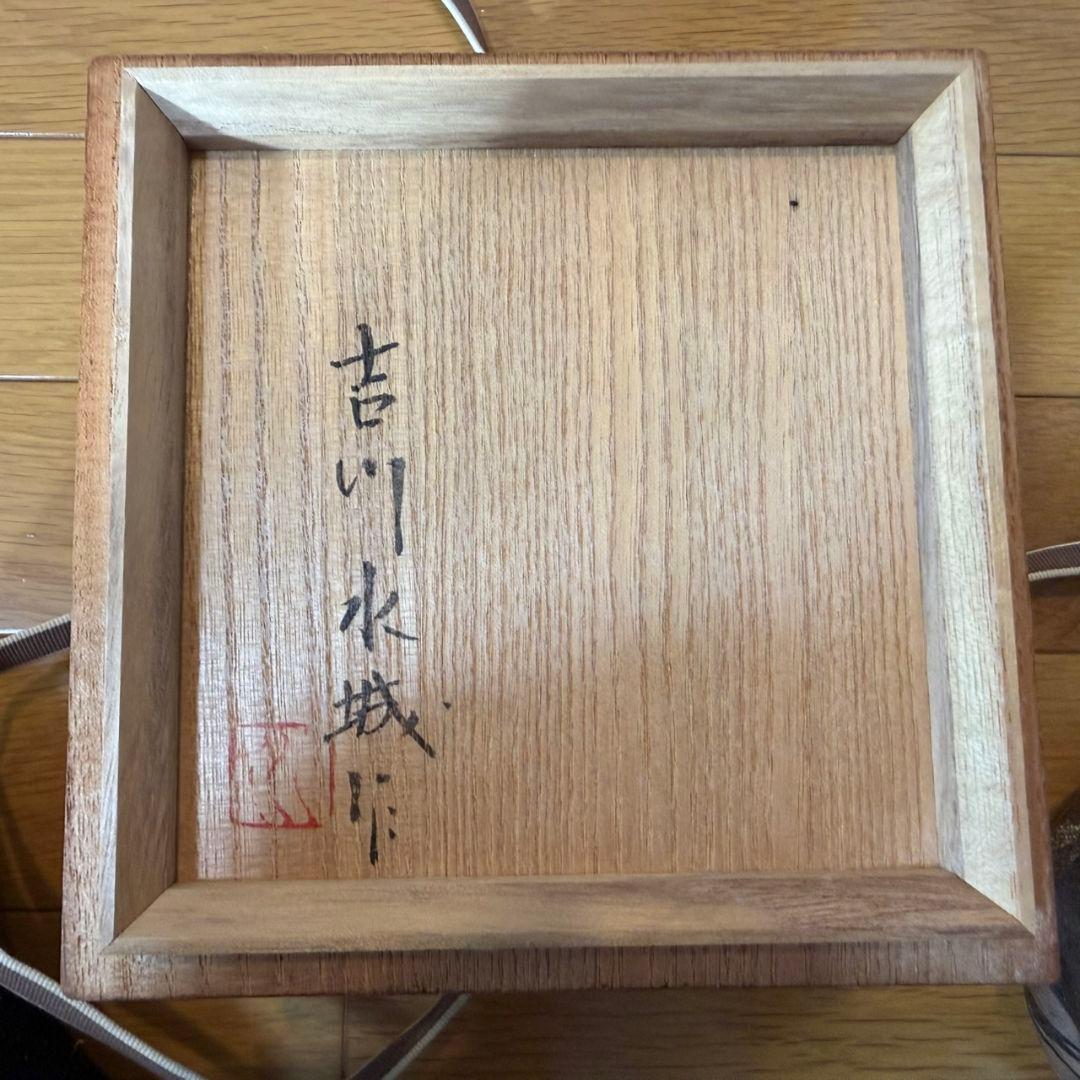 吉川水城 鉄絵茶碗