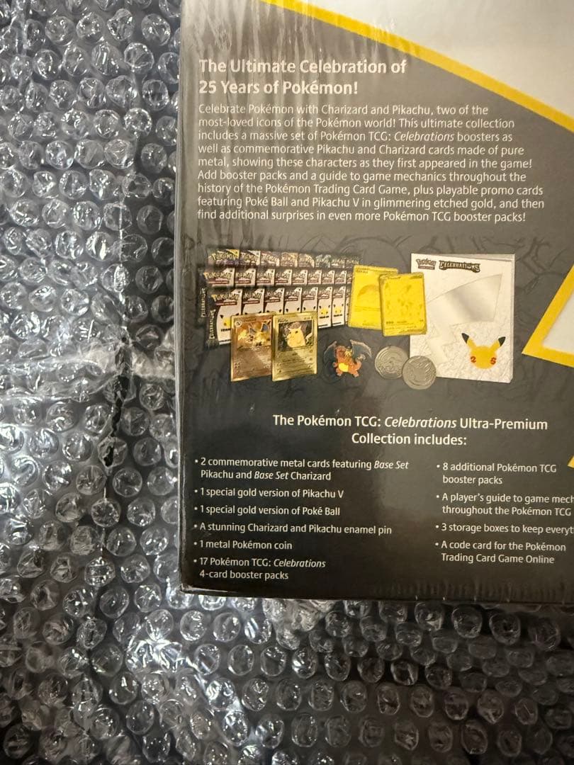 【新品未開封】ウルトラプレミアムコレクション 25th　未開封BOX