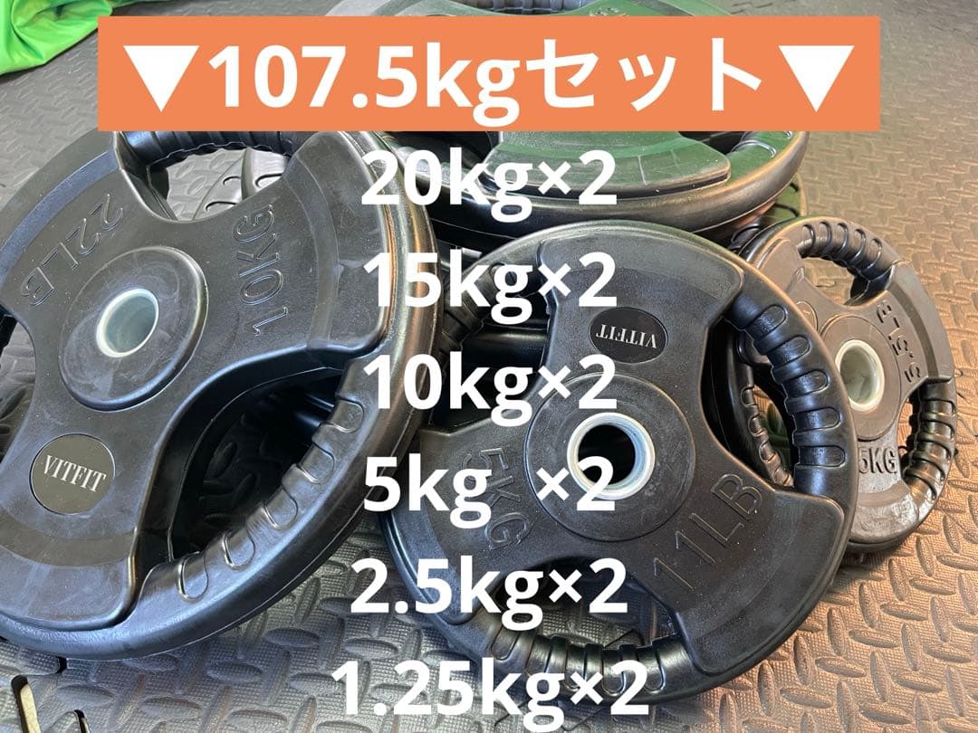 【特別価格】Φ28mm ラバー バーベルプレート オリンピックシャフト