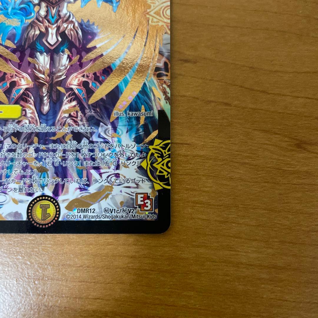 無法神類G・イズモ　金シク　(cシク）　1枚