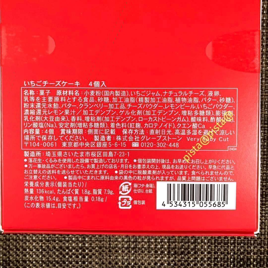 【専用】ベリールビーカットおまとめ