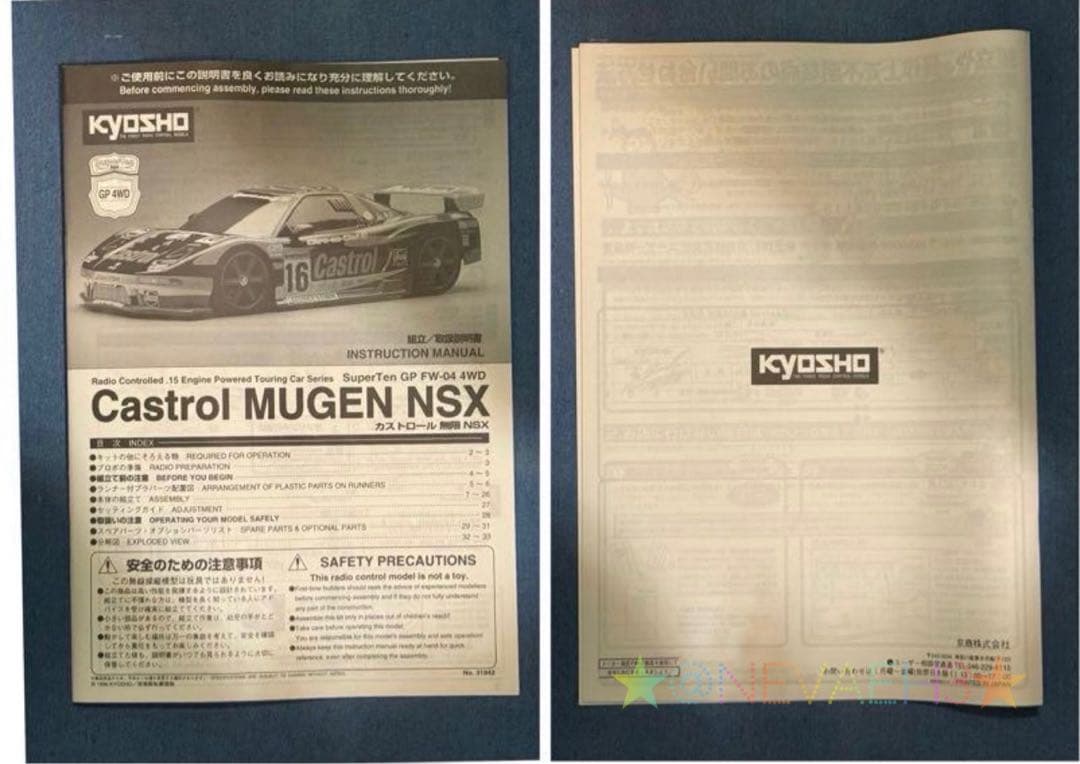 値下げ中★京商◆Castrol MUGEN NSX RCエンジンカー ＆OP付き