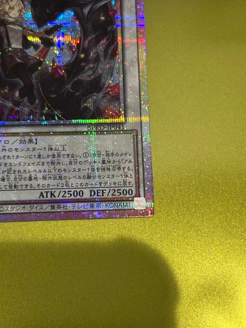 遊戯王　[美品]黒き竜のエクレシア　プリシク　プリズマティックシークレットレア