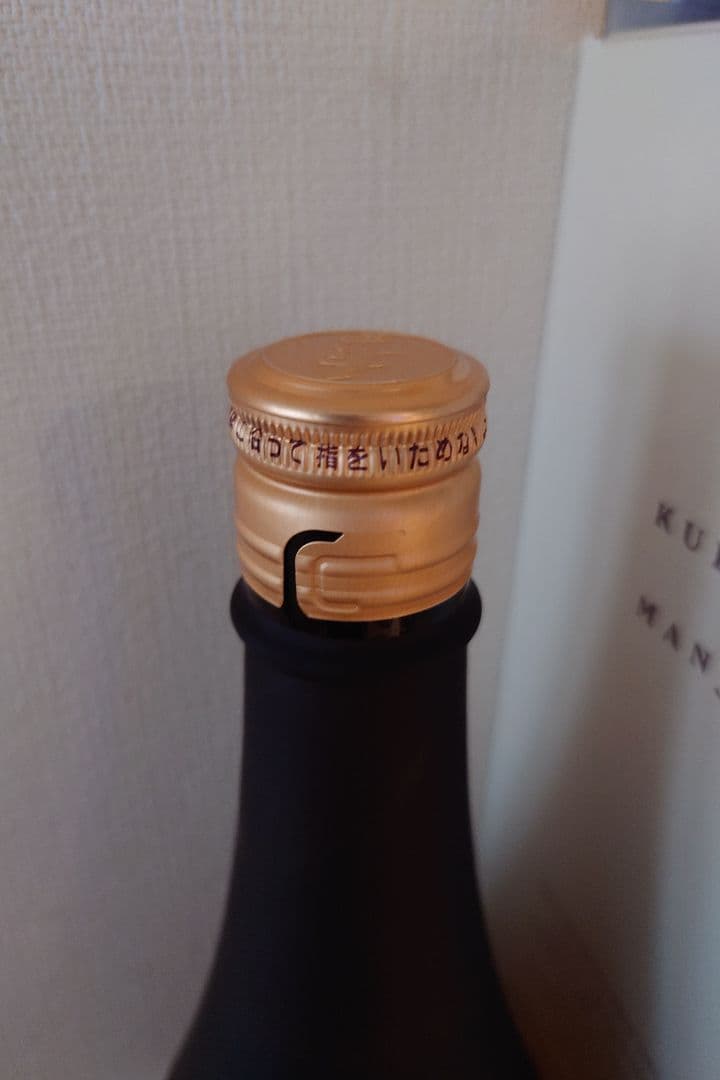 未開封　久保田 万寿 純米大吟醸 1800ml
