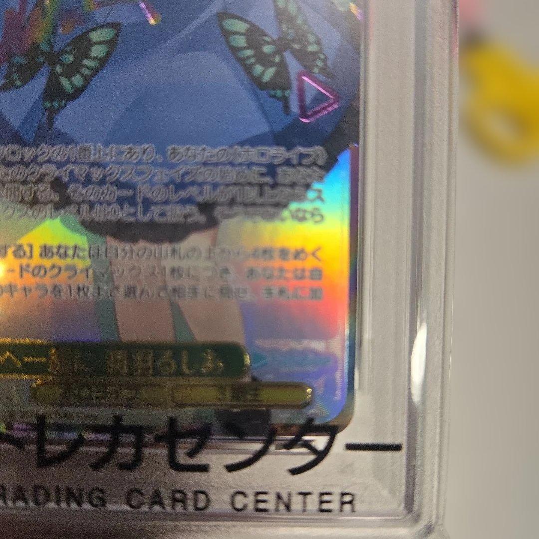 2021 ヴァイス RUSHIA サイン　潤羽るしあ　未来へ一緒に