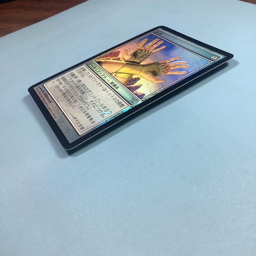 手甲/Shuko BOK日本語foil