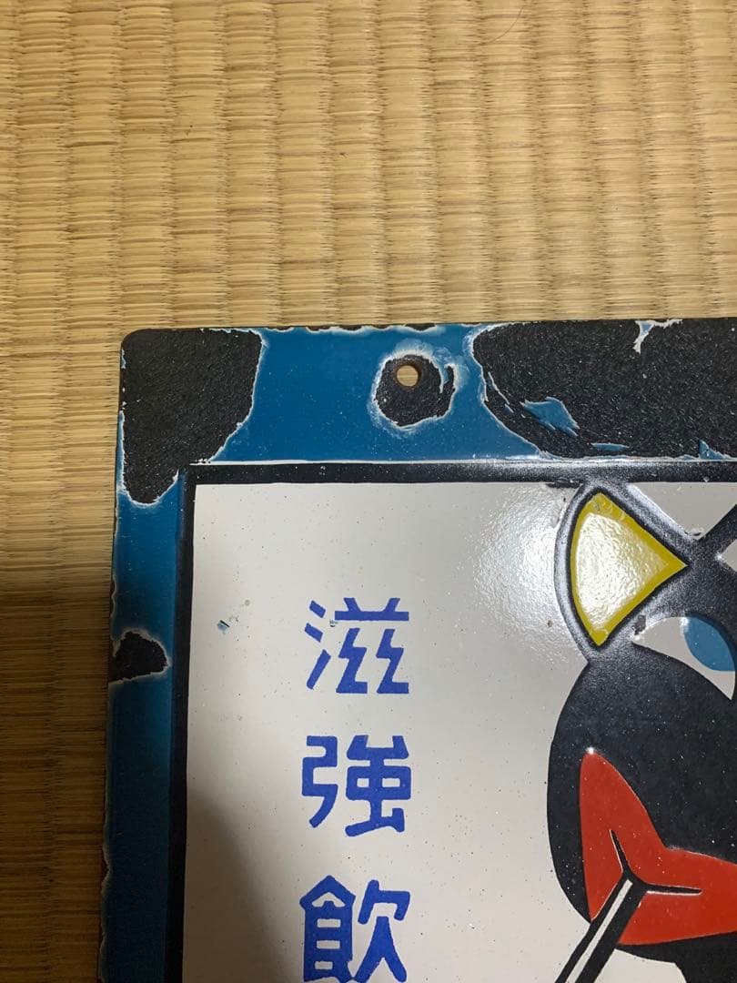 カルピスホーロー看板　片面看板青枠