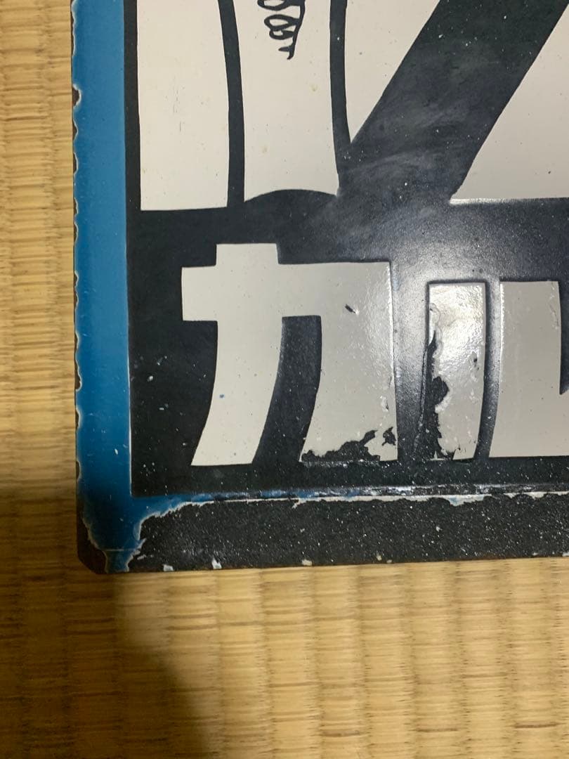 カルピスホーロー看板　片面看板青枠