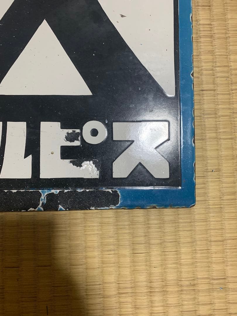 カルピスホーロー看板　片面看板青枠