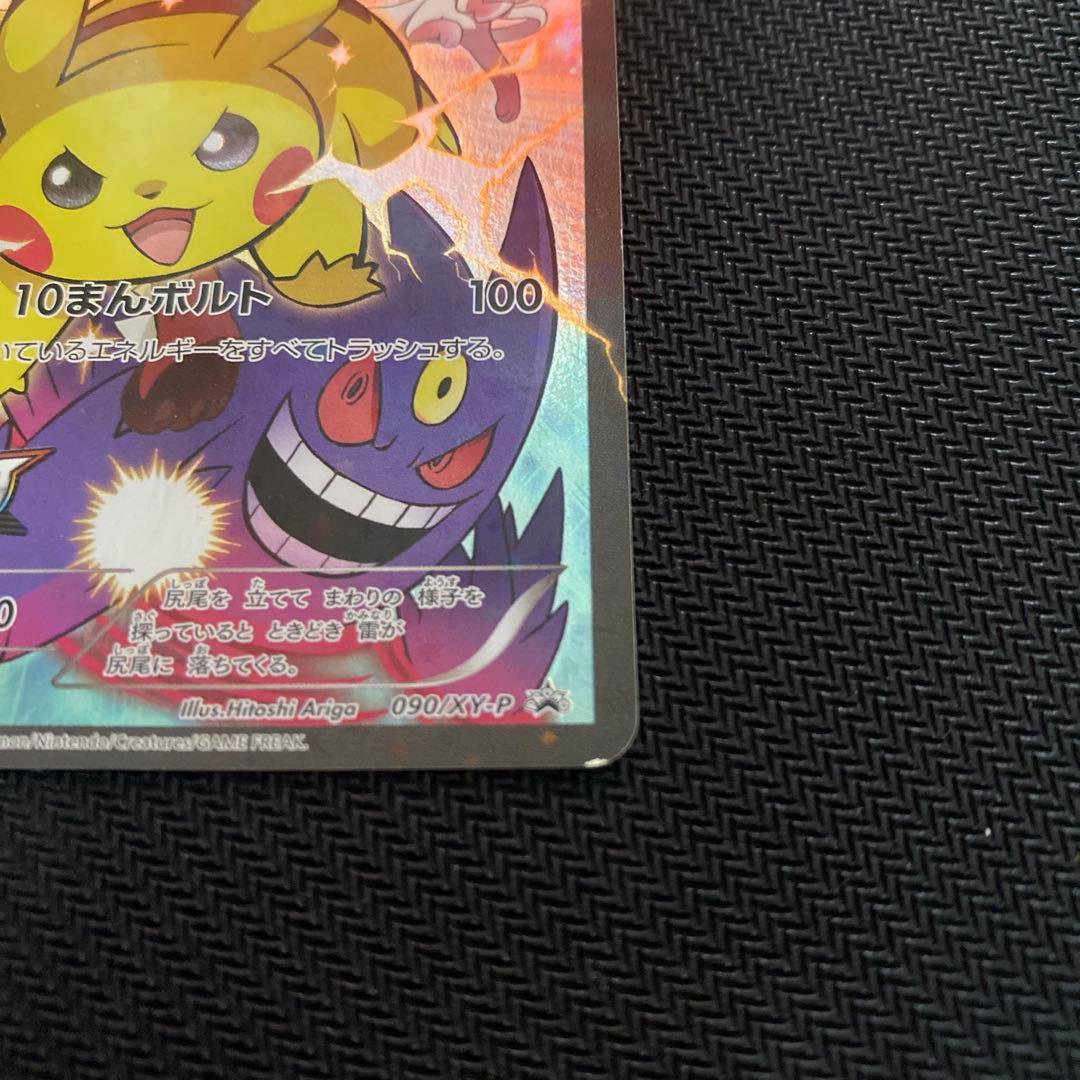 ピカチュウ：バトルフェスタ2014 PROMO XYシリーズプロモーションカー…