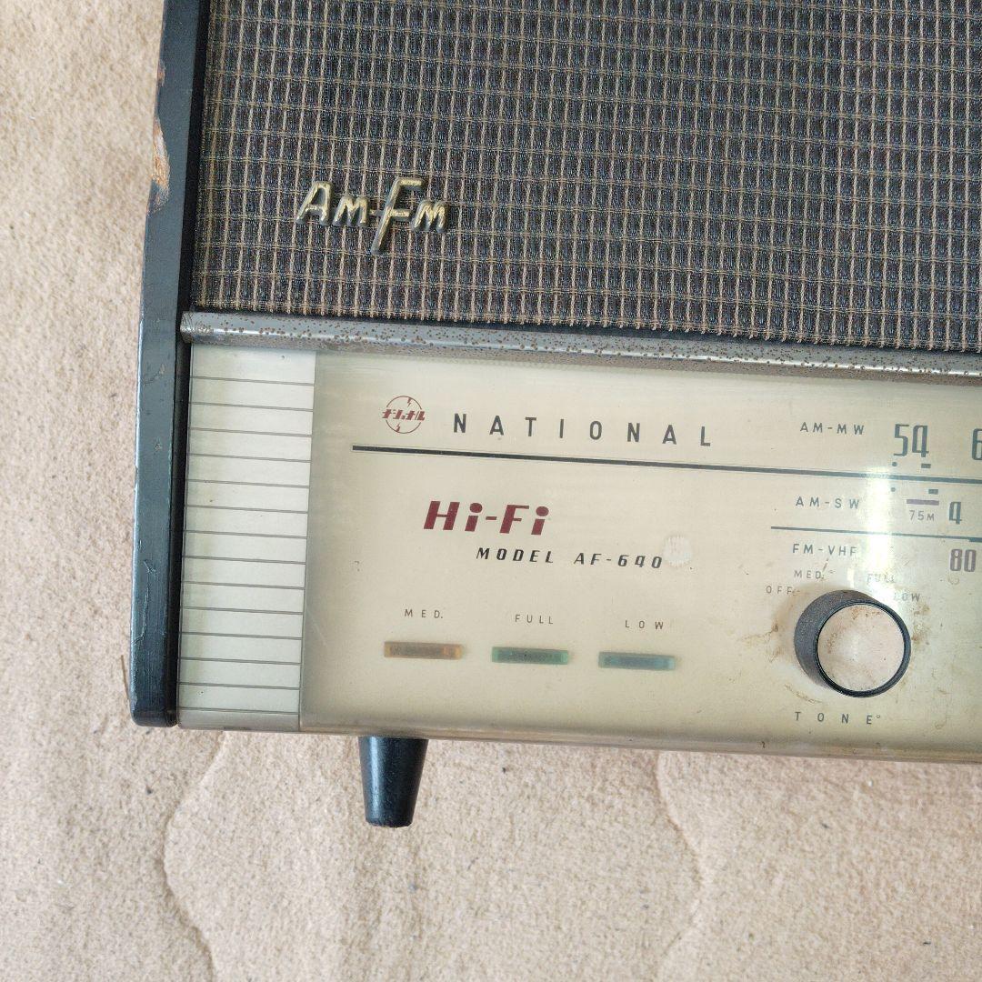 【昭和レトロ】 真空管ラジオ AF-640 ナショナル 通電確認