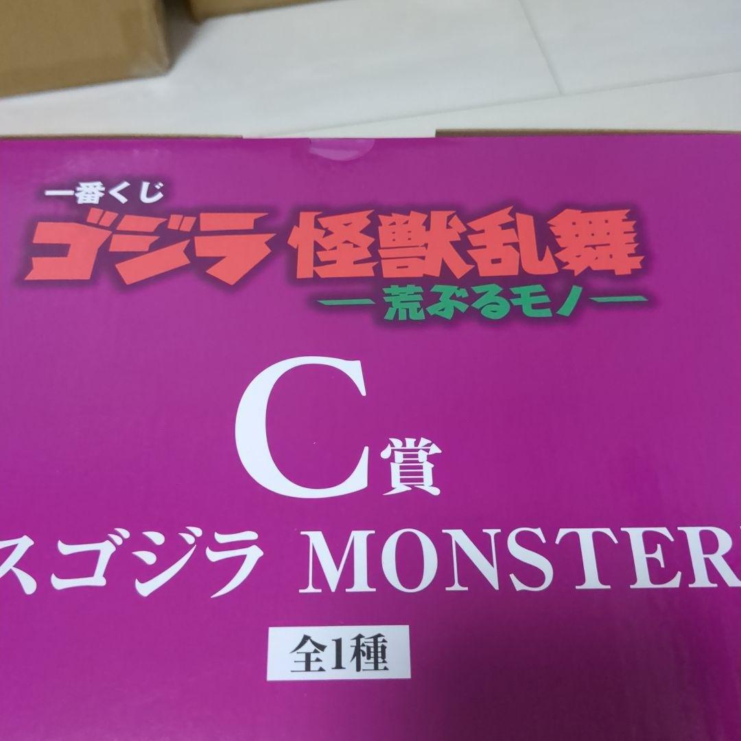 一番くじ ゴジラ 怪獣乱舞 C賞 スペースゴジラ おまけつき