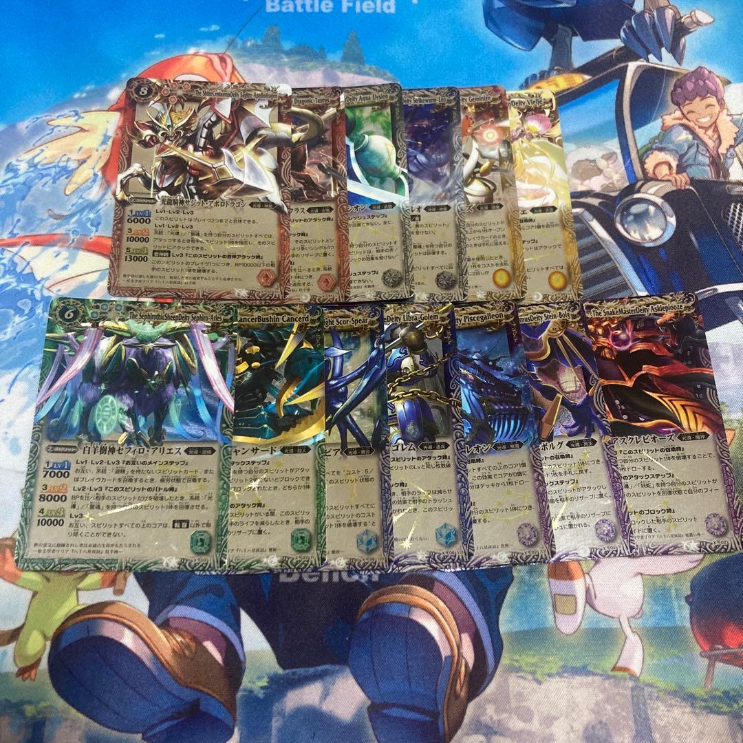 バトルスピリッツ　初期レリーフ12宮xレア　全種類まとめ